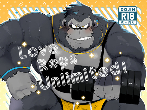 [こけもも] の【Love Reps Unlimited!】