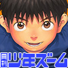 [少年ズーム] の【月刊少年ズーム 2025年9月号】