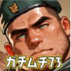 [ガチムチゲイCG] の【ガチムチ・マッチョ・ガチポチャゲイCG集73-アーミー・ソルジャー特集】