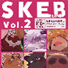 [こけもも] の【SKEBまとめ本 Vol.2】