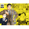 [アードワークス] の【小さなボクとおっきな彼】