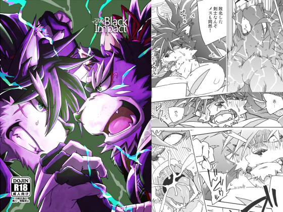 [夏色ライカ] の【ブラックインパクト】