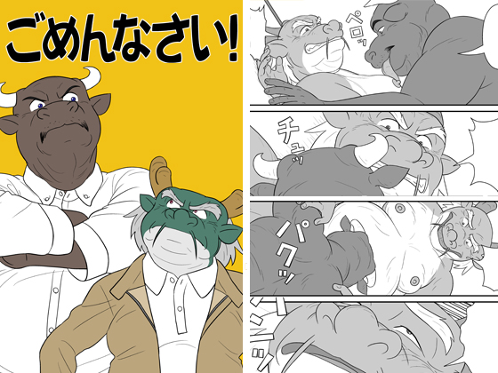[ドンガン島] の【ごめんなさい！】
