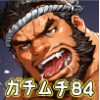 [ガチムチゲイCG] の【ガチムチ・マッチョ・ガチポチャゲイCG集84-褌・祭り】