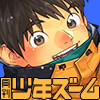 [少年ズーム] の【月刊少年ズーム 2026年1月号】