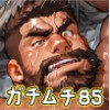 [ガチムチゲイCG] の【ガチムチ・マッチョ・ガチポチャゲイCG集85】