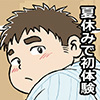 [漢度抜群] の【大学最後の夏休みで初Hをした僕】
