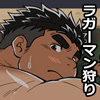 [漢度抜群] の【狩られたバルクマッチョラガーマン】