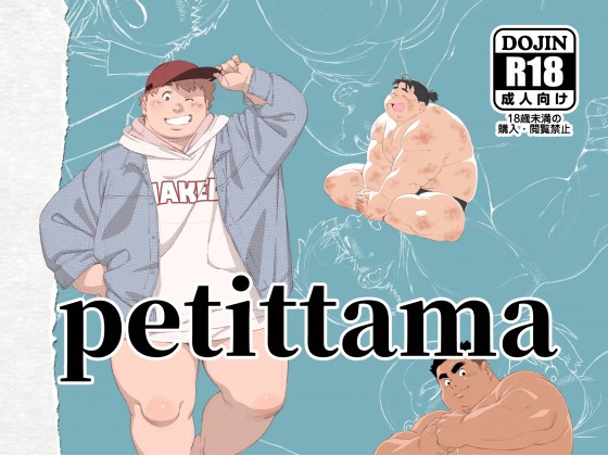 [TAMA屋] の【petittama】