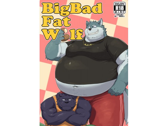 [WANST] の【BigBadFatWolf】