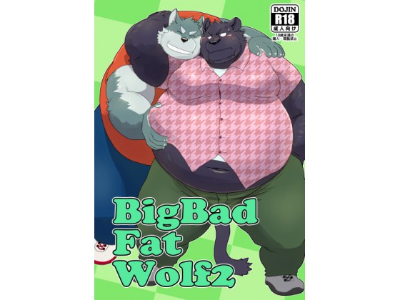 [WANST] の【BigBadFatWolf2】