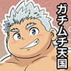 [漢度抜群] の【地魂男児裸夫画集】